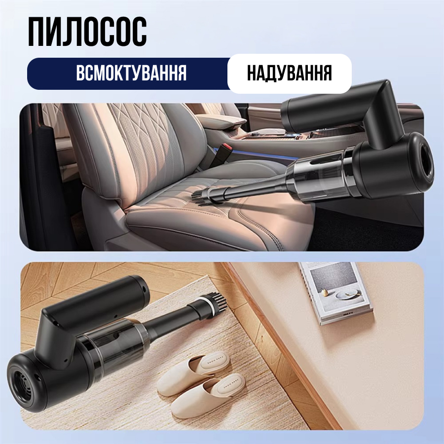 Бездротовий вакуумний пилосос 5в1